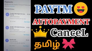 How To Cancel Automatic Payment In Paytm Tamil  Stop Automatic Payment In Paytm Tamil ttssathish [upl. by Lahcar517]