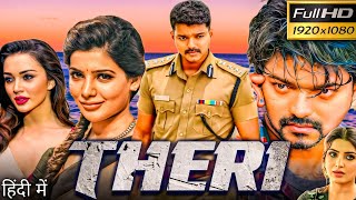 Theri Full Movie Dubbed in Hindi Thalapathy Vijay  Samantha Ruth Prabhu  Ammy  Review amp Fact [upl. by Jacquette]