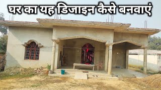 Very beautiful baranda design in village  house Front design  Beautiful house in India [upl. by Anasor]