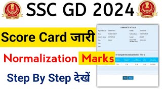 SSC GD SCORE CARD 2024 जारी  कैसे चैक करे  आपके नंबर बढ़ गए 🥳 [upl. by Ecadnak231]