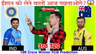 India vs Australia 3rd T20 Dream11 Team IND vs AUS Dream11 Prediction Dream11 Team of Today Match [upl. by Jaffe]