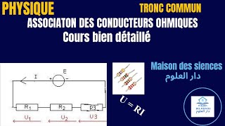 Association des conducteurs ohmiques  Tronc Commun  Cours [upl. by Annor]