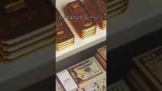 Dollar k pichy mat bago allah islamicshorts islamicvideo [upl. by Ojybbob493]