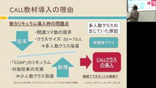 京都大学シンポジウム＜オープンな教育資源活用について＞「英語リスニング教育でのOCW２次活用」田地野 彰（高等教育研究推進センター 教授）金丸 敏幸（人間・環境学研究科 助教）2012年11月22日 [upl. by Lida830]