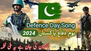 6 September Songs  6 September Milli Naghma  Defence Day Pakistan 2023 [upl. by Divaj]