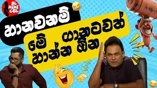 හයියෝ 🤣 සිලින්ඩරේට එවන්න එකෙක් හිටියෙම නැද්ද l funny politicians [upl. by Carlee]