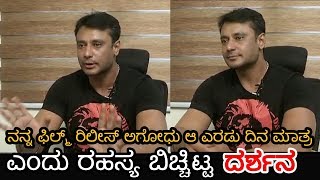 Darshan talks about his film release date  darshan about tarak movie success [upl. by Bound]