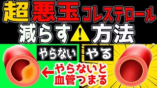 悪玉コレステロール値や高血圧を下げる凄い体操3選！疲れた時や倦怠感でしんどい人も見て【中性脂肪｜動脈硬化予防｜体操】 [upl. by Camp]