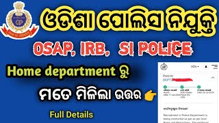 odisha police recruitment 2024  ମୁଁ ଦେଇଛି ଆପଣଙ୍କ ପାଇଁ Grievance  osap irb [upl. by Anorahs743]