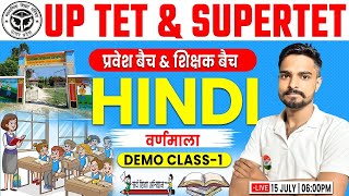 UPTET  SUPERTET  Hindi  वर्णमाला UPTET Hindi Demo Class UPTETSUPER TET Hindi By Raj Sir [upl. by Dierolf]