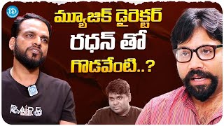 Sandeep Reddy Vanga amp Director Yeshasvi About Issue With Music Director Radhan  iDream Media [upl. by Nithsa]