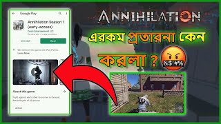 Annihilaiton এরকম প্রতারণা কেন করলা আমাদের সাথে  🤬  AnnihilationCE  Annihilation gameplay [upl. by Juxon79]