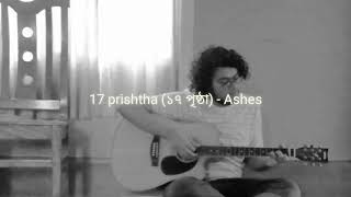 17 prishtha ১৭ পৃষ্ঠা  Ashes  Cover [upl. by Yelrak]