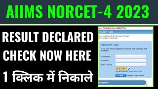 AIIMS NORCET 4 result 2023 kaise dekhe how to check aiims norcet 4 result 2023 AIIMS NORCET result [upl. by Tillfourd800]