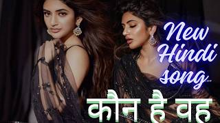 New Song  New Song 2024  New Hindi Song  कौन है वह  Romantic Song  Sreeleela Video [upl. by Quin660]