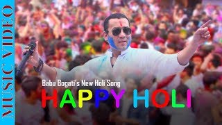 New Nepali Holi Song by Babu Bogati Official Music Video Release l 2075 l 2019 [upl. by Feodora616]