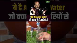 Alkaline Water कैसे बनाएं  How to Make Alkaline Water at Home  Acharya Manish ji shorts [upl. by Adis]