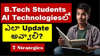 BTech Students AI Technologiesలో ఎలా Update అవ్వాలి [upl. by Ddat237]