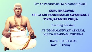 BHAGWAN SRILASRI PANDRIMALAI SWAMIGAL – 117th JAYANTHI CELEBRATIONS – EVENING SESSION [upl. by Arym]