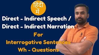 Grammar2 । Direct Indirect Speech । Interrogative Sentences । Direct Indirect Narration । Manoj Sir [upl. by Beitnes]