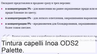 Inoa Inoa ODS2 di LOreal Professionnel è una tintura per capelli La gamma di colori [upl. by Agamemnon]