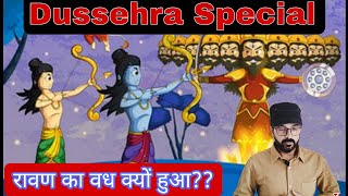 Dussehra Special  Shri Ram  Talks with Kapil  Ravan Ka Vadh [upl. by Ainatit]