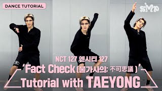 안무가아티스트 튜토리얼 NCT 127 엔시티 127 Fact Check 불가사의 不可思議 Dance Tutorial with 태용 TAEYONG [upl. by Ash]