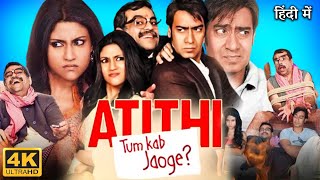 Atithi Tum Kab Jaoge Full Movie  Ajay Devgan  Paresh Rawal  Konkona Sen Shama  Review amp Facts HD [upl. by Ajiam]