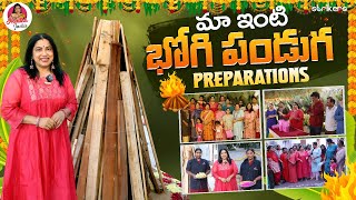 మా ఇంటి భోగి పండగ Preparations  Haritha Jackie  Haritha Jackie Vlogs  Strikers [upl. by Lierbag248]