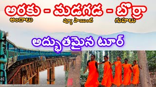 SSS బొర్రా గుహలు అరకు  మడగడ వ్యూ పాయింట్  Borracaves  ARAKU Madagada view point [upl. by Eissim327]