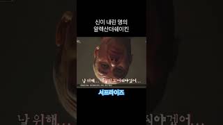 기적의 명의 알렉산더 쉐이킨 서프라이즈 외국인배우 아코디언 알렉산더쉐이킨 아코디언알렉스 [upl. by Eornom]