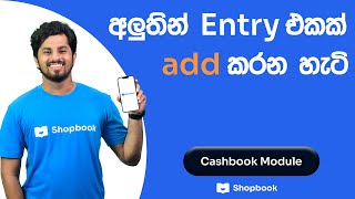 How to add a new entry under Cashbook  Shopbook App [upl. by Nolek]