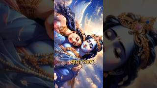 Mara kanha mara ram  song lyrics ✨ radhakrishna siyaramshivparvatishortsstatustrending yt [upl. by Norean64]