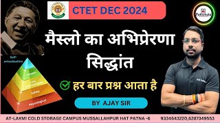 CTET CDP  Pedagogy For CTET DEC 2024 By AJAY SIR [upl. by Sam]