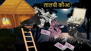 कार्टून  Rano Chidiya Hindi Kahani  Tuntuni Chidiya wala cartoon  Hindi new Episode  Chichu TV [upl. by Wendell844]