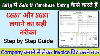 Tally me GST Sale Bill kaise banaye। How to create GST Bill in Tally Erp9।। [upl. by Valeda]