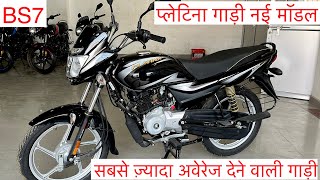 New 2023 Bajaj Platina 100cc Launch  On Road Price  Mileage  Feature  Platina Bike [upl. by Bell]