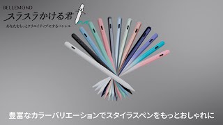 ApplePencilに互換性のあるペン先4個付き！【スラスラかける君】パステル・メタリック・グラデーションなど可愛いカラバリ豊富なiPad用タッチペン。アップルペンシル二台持ちのサブとしてもおすすめ [upl. by Ladnyk]