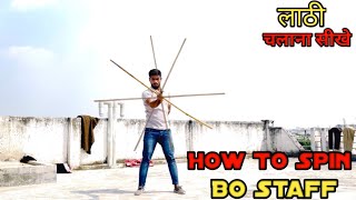 Lathi Chalana Sikhe In Hindi  Bo staff Training  Lathi Khela  Muharram Lathi Khela  Bo staff [upl. by Mello]