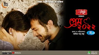 Prem 2022  প্রেম ২০২২  Yash Rohan Safa Kabir  Bangla New Natok 2022  Rtv Drama [upl. by Beaulieu]