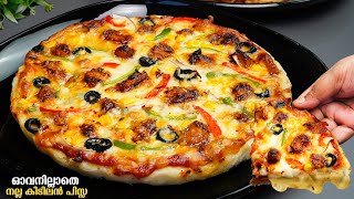 സൂപ്പർ ടേസ്റ്റിൽ😋👌ഓവനില്ലാതെ നല്ല അടിപൊളി pizza വീട്ടിൽ തന്നെ റെഡിയാക്കാംHomemade Chicken Pizza [upl. by Charline]