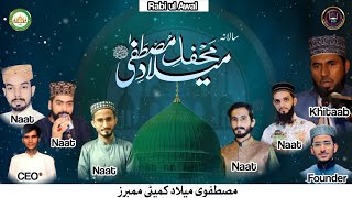 Mehfil e Milaad 🥰  12 Rabi Ul AWAL  Mustafavi Milaad Committee MMC [upl. by Poulter516]