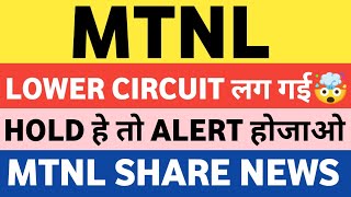 mtnl share latest news  mtnl share latest news today  mtnl latest news  mtnl share [upl. by Jerroll]