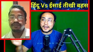 पाखंड नाश यूट्यूब चैनल को मेरा जवाब😂  My Answer to Pakhand Nash Youtube Channel😂 [upl. by Atiuqa]