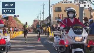 Highlights from the 34th Ageo City half marathon on November 19 2023 [upl. by Nylra576]