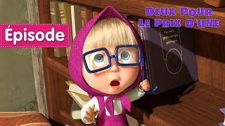 Masha et Michka  Deux Pour Le Prix Dune 👱‍♀️👱‍♀️ Épisode 36 [upl. by Dareece]