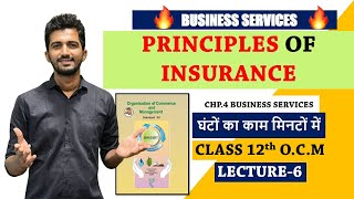 PRINCIPLES OF INSURANCE MOST IMP CHAPTER 12th OCM🔥BUSINESS SERVICES🔥CHP4 BUSINESS SERVICES OCM [upl. by Aisauqal]