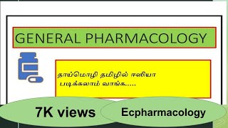 General Pharmacology  Introduction  Explained in Tamilecpharmacology [upl. by Enamrahs]