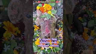 Nandi Gayatri Mantra 🙏 short shiv nandimaharaj mantra [upl. by Fulmis]