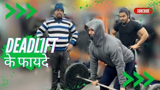 DEADLIFT के फायदे  BENEFITS OF DEADLIFT [upl. by Young]